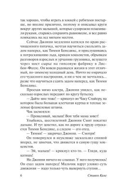 Мертвая зона с доставкой по Минску от 70 рублей бесплатно!